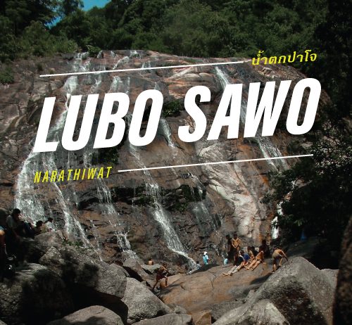 ที่เที่ยวธรรมชาติ สวยอลังการกลางป่า นราธิวาส ณ น้ำตกปาโจ