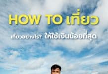 10 เที่ยวทะเลที่ไหนดี งบน้อย สายประหยัด