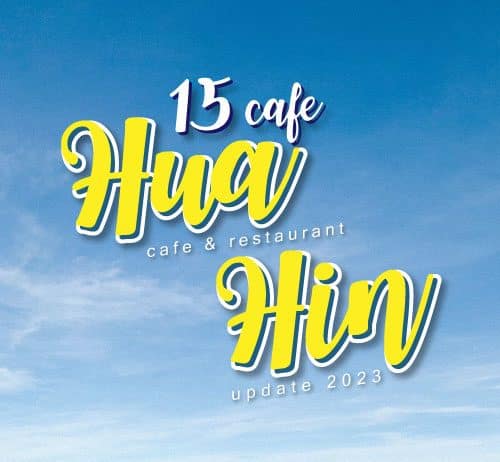 15 คาเฟ่ หัวหิน 2023