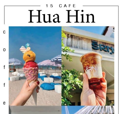 15 คาเฟ่ หัวหิน 2023