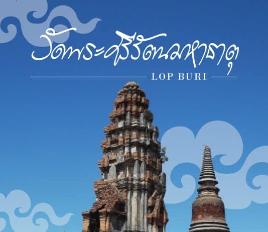 ที่เที่ยว วัดพระศรีรัตนมหาธาตุ วัดสวย ลพบุรี มรดกทรงคุณค่า